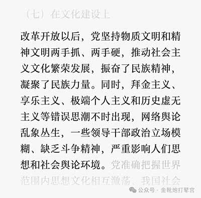 历史的惯性，是那帮「殖性不改」的人文社科艺术领域利益集团用以自我遮蔽、负隅顽抗、拒绝改革、死守权势的反动护身符。既然这般，那就更应该越表切里，对历史进行清算。