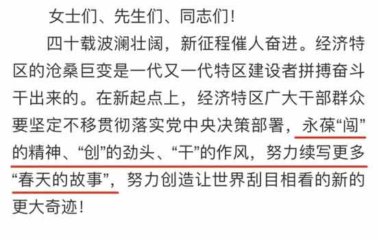 四十年前，那帮人就是从字眼入手、以小题而大做，一步一步地篡改毛主席语录的。