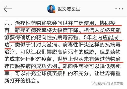 因此，他们必然要攻击中国的隔离抗疫措施，鼓吹“与病毒共存”；他们必然要掩盖中国治疗新冠的成功，鼓吹西方的“新冠疫苗”和未来的“特效药”。