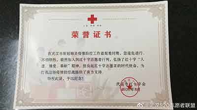 武汉520志愿者联盟 ：写给方方们的话