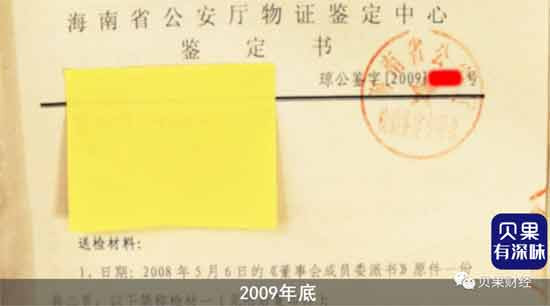 侵吞200亿不入案，海南高院原副院长张家慧，背后又还有多少人？