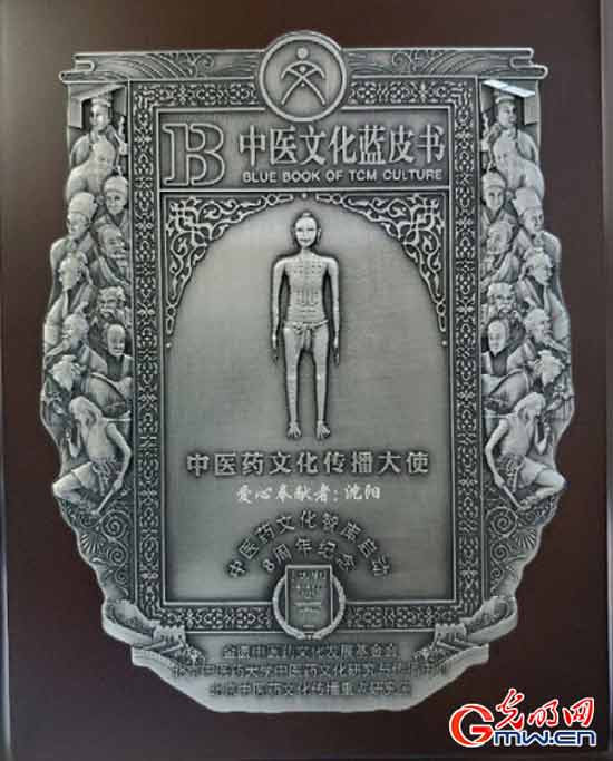 2020年《中医文化蓝皮书》调查数据显示 中医药在抗疫中重塑文化形象