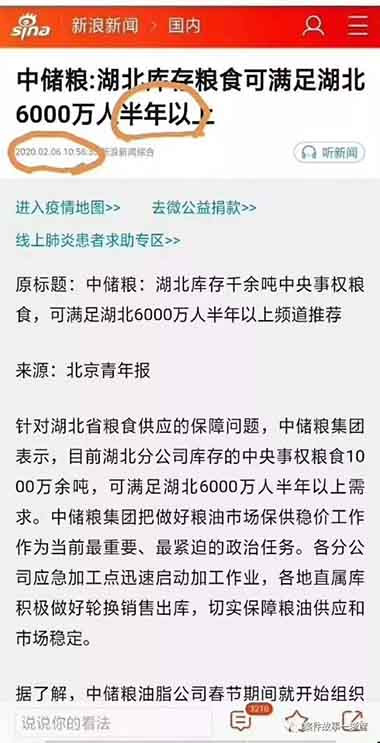 湖北，你的大米呢？你的大米在哪里？