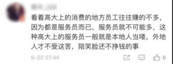 9-10月剪报｜“双减”政策致教培机构倒闭潮，6成职校生毕业后不愿当“蓝领”，北京环球影城一线员工月薪到手3500元