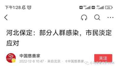 保定的现状令我感到耻辱愤怒!