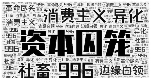 在今天消费主义、成功学、娱乐至死等新的幻觉，正在侵蚀着人们的思想。要打破这些幻觉，就需要重新拿起批判武器，告诉贫困者：你穷不是因为你不努力，而是因为资本剥削;你买不起房不是因为你不节俭，而是因为房价被资本炒高;你工作累不是因为你不聪明，而是因为资本追求利润最大化。只有认清这些事实，贫困者才能从幻觉中醒来。