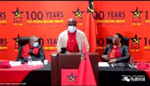 南非共产党庆祝建党一百周年:坚定不移致力于社会主义事业!