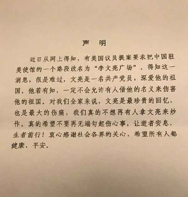【健康观察哨】李文亮之妻发文驳斥美议员提议
