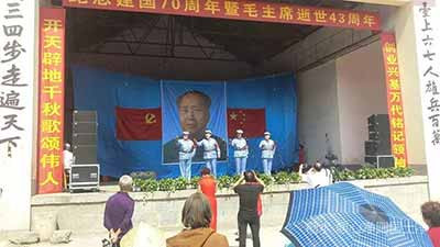“开天辟地千秋歌颂伟人”——河北涉县南庄大剧场举行纪念毛主席逝世43周年文艺演出