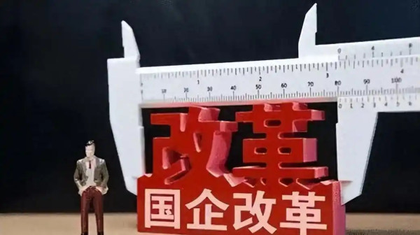 “国家”在国企改革中，实质上是只索取不投入，使国企陷入了“债务经济”的泥坑不能自拔。生产经营难以为继，职工生活受到严重影响。