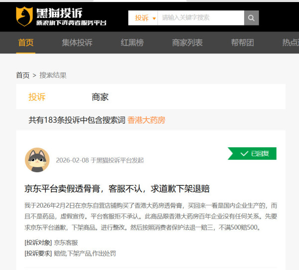 电商骗局曝光：1100家香港"百年老店"，全是内地假货