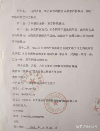 劣种横行黑土地 维权无路问公平——黑龙江宾县、呼兰伪劣大豆种子案深度调查：从科研失范、企业造假到监管空转的全链条失守
