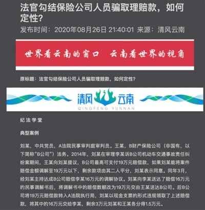 “名与器国之本也”,连封建王朝都晓得把名器置于军队等镇压工具之上的。如今败坏丧乱如斯,何以治国?