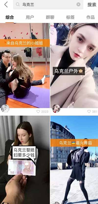 这样一个国家,你如果说它有什么“自由”、“民主”,我是不相信的,因为它只有国外资本、买办、寡头、政客的自由民主,没有广大乌克兰人民的自由民主,乌克兰人民不但没有自由民主,甚至连吃饭、居住、取暖都成问题了。寡头们可以卖国求荣,人民只能卖自己,卖妻女了,这不是“民主”,这是在吸血,这是在吃人!