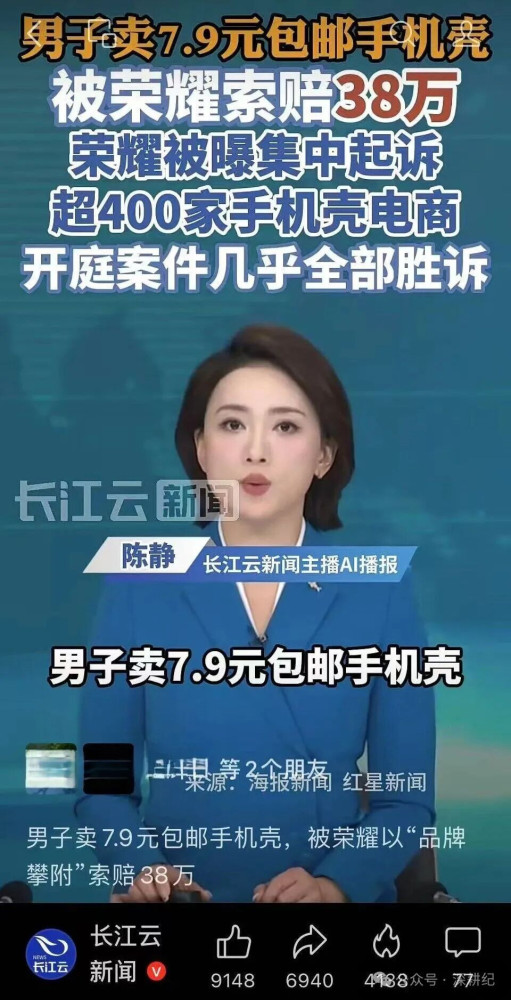 社会主义科技史上的辉煌成就,从来不是靠“知识产权”的胡萝卜加大棒催生出来的。而“你敢叫我一声,我让你倾家荡产”,是资本腐朽最直观的体现。历史的车轮滚滚向前,一切脱离百姓认知、违背公序良俗、沦为资本工具的制度,终将被人民所唾弃。