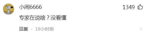 关于苗苗的这个热搜值得进一步关注！