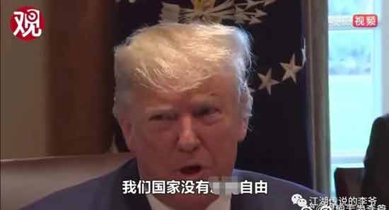 闹了半天，“自由灯塔”既无政治自由，也无舆论自由，还无经济自由……