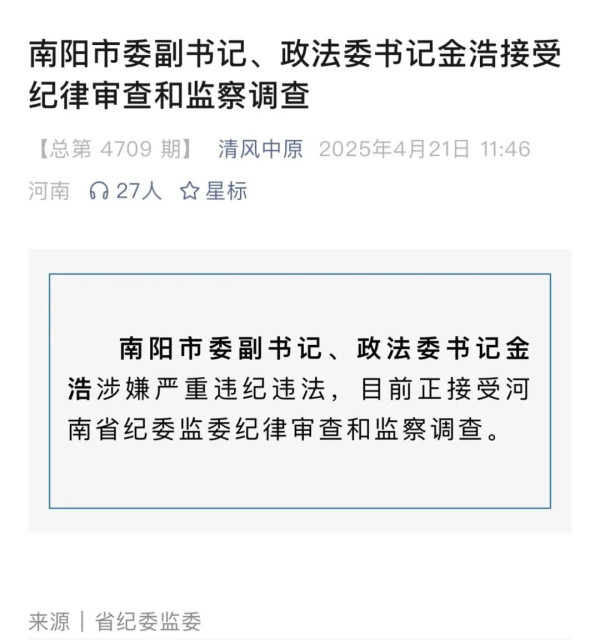 特稿｜河南邓州“反腐斗士”被控恶势力头目，举报过大量领导和公职人员，批办官员落马