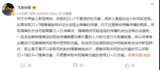对所有入境隔离人士都进行中药预防，不能够被动转阳性，查出来后进行大规模核酸检测，劳民伤财。
