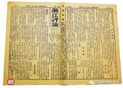 共产党员毛泽东是如何当好国民党中央宣传部部长的?