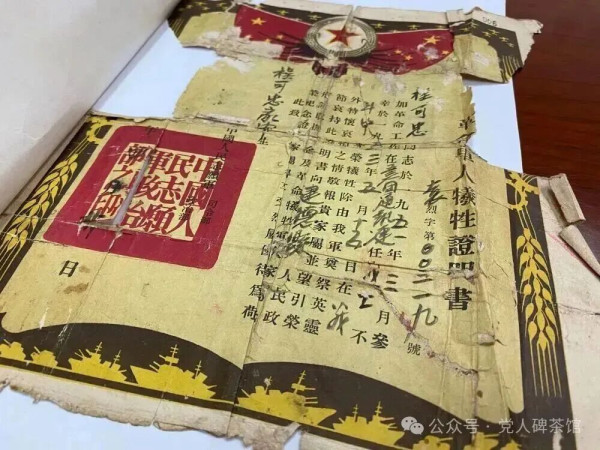 领导，请不要这样辜负烈士！