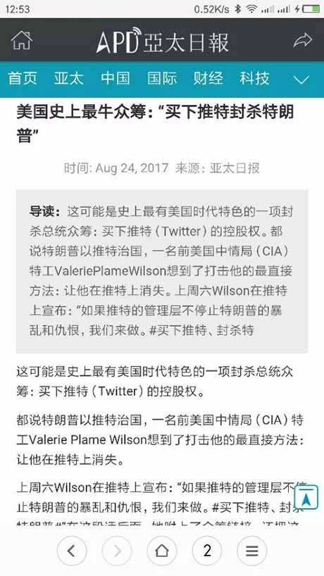 以言论自由的名义打击言论自由,这是对自由最大的嘲讽。