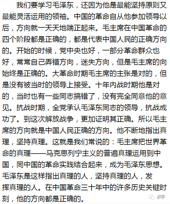 臧克家有一首著名的诗《有的人》，原来是纪念鲁迅的，完全可以用来纪念毛主席！2026年，毛主席逝世50周年的时候，“董刀现象”的产生和传播，难道是偶然的？