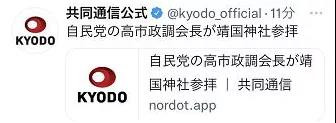“中俄入侵日本了”?