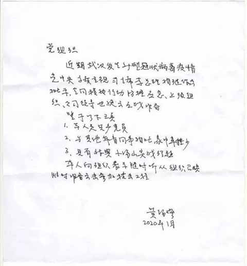 打赢疫情防控阻击战 |