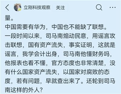 项立刚做为学者,如此引领世风,着实让世人为之侧目!幸亏司马南没有和他计较,否则中国的社会世风真的会让外人见笑了。