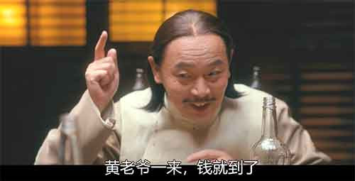 你们擅长把他人的变成自己的,把世界的变成美国的;把自由的变成自私的,把人民变成反智的。今天许多人谈起美国,都是心里有火,眼中有光。 因为黄老爷来了,钱就到了。