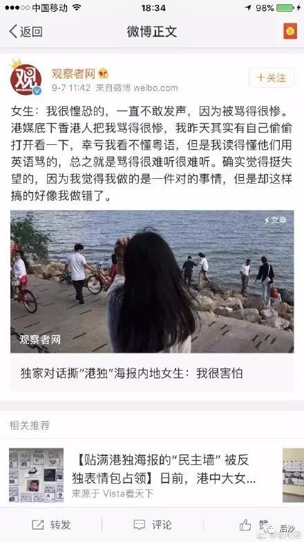 一个“港中大学生会”解散是不够的,将来香港各个被乱港分子、分裂分子渗透过的青年人组织都要脱胎换骨。 大是大非问题,绝不能有半点含糊。阳光普照之时,一切祸乱香港的魑魅魍魉都将无所遁形,灰飞烟灭。