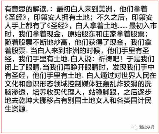 这边党和政府想尽一切办法精准扶贫，那边马上就被教会精准收割。很多宗教内部的神职人员，嘴里都是信仰，心里其实都是生意。