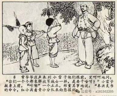 红小兵连环画《活捉米老鼠》赏