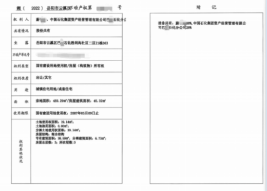 当一位七旬老人面对国企的强势侵占，苦苦维权七年却换来一纸“驳回”的一审判决时，我们不得不追问：司法的天平，究竟是在衡量证据与法律，还是在向某种不可言说的“常理”倾斜?