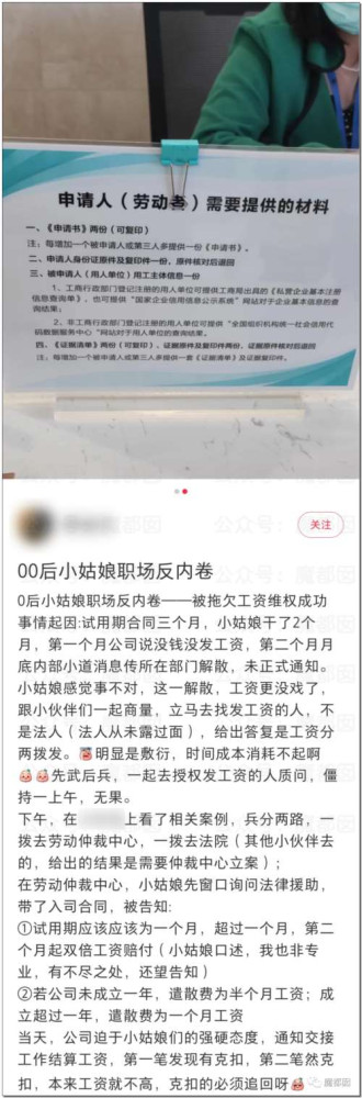 震撼！硬怼、不加班、离职、仲裁…00后血洗整顿职场实录！