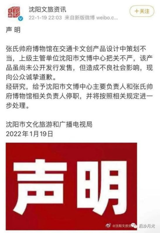 昨天，北洋时期的大军阀张作霖上了网络热搜，他居然成了一张城市名片（交通卡形象人物），消息一出，网络哗然，害张大帅挨了不少骂。