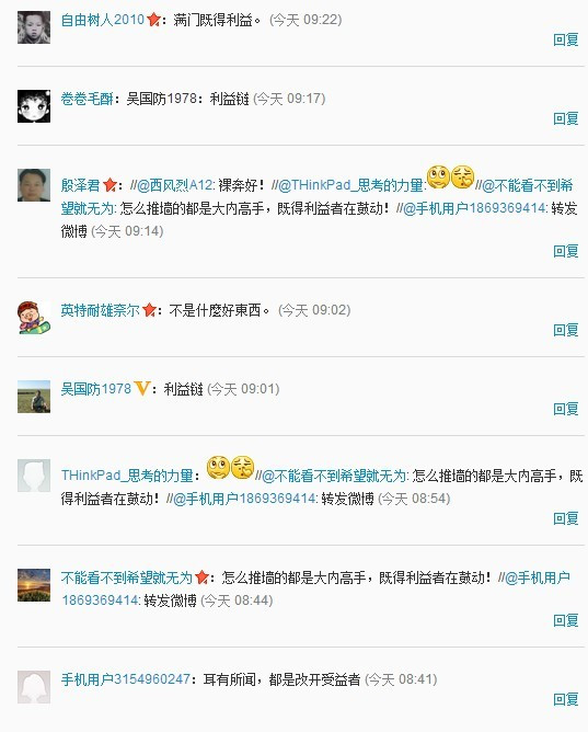 备受关注的葛兰素史克事件实冰山一角。葛兰素史克(中国)投资有限公司因涉嫌“严重商业贿赂和涉税犯罪”被警方立案侦查!已将公司多名高管带走调查!而该公司公共事务部总监正是HYB之女李恒(满妹)!