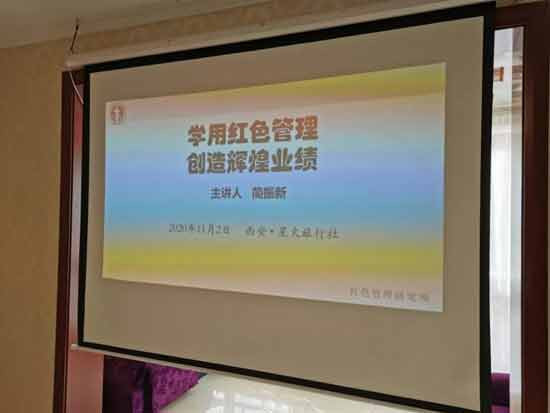 原来，我们中国人有这么厉害的管理！简振新大校讲座速记