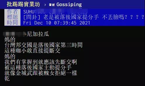 尼加拉瓜,经历了啥?