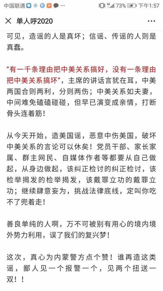 美国的政治正确,是各国大资本共同维护的信念,是资本力量的政治自觉。 挑战美国正确,就会被大资本视为挑战自己。