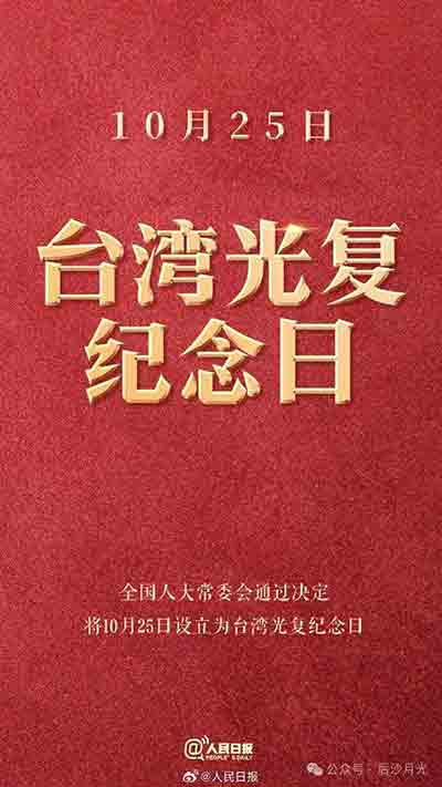 让全世界看到，中国解决台湾问题、实现国家完全统一的决心和力量。