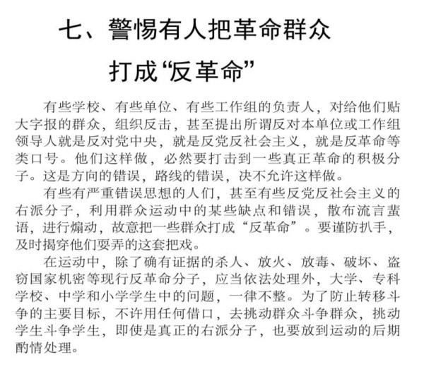 穿越时光的尘垢，唤醒人民当家做主的初心