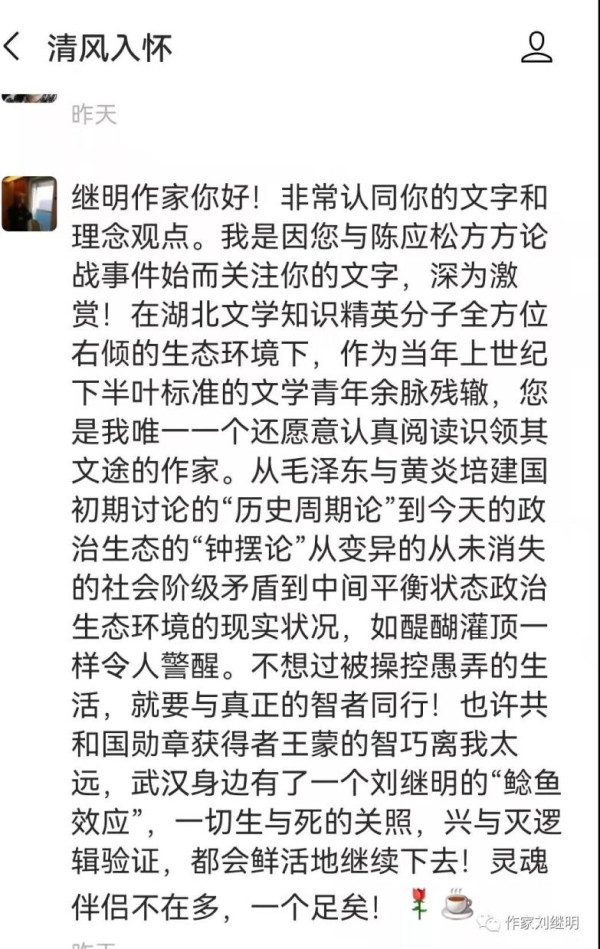 文艺批评作为一种独立的思想和审美行为,它决不能变成创作及其他利益集团的仆从和吹鼓手,批评家应该将自己当成作家艺术家的同路人,共同传播和声张人类亘古以来秉承的核心价值观,并且对一切严肃的艺术与思想探索始终保持真诚的期待和热忱。批评家作为美的探寻者,不仅需要对自己的艺术判断力负责,还需要对时代的道德状况承担一部分责任;因而,对世界的审视和对自身的审视显得同样重要。