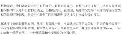 80万美元救命！6岁女孩基因编辑7天惨死，上海医院将死亡真相隐瞒至今