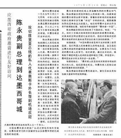 接待方惊呆了:陈永贵副总理出访竟挽起裤腿下田“干活”