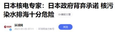 日本正在一步步突破底线!