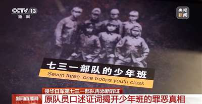 731部队少年班罪恶真相揭露:未出生的婴儿也要被解剖