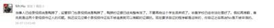 学校在这件事情上到底扮演了一个怎样无耻的角色,颠倒是非,弄虚作假,强权淫威,完全颠覆了学校这个神圣的名字。