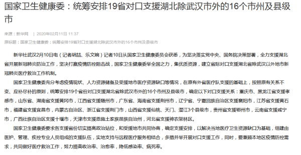 笔者倒是希望这次疫情能够让举国上下意识到公立医院体系的实际状况,使得医疗体制改革回归公益的方向。坚决做大做强公立医院体系,救民于水火,才是唯一的正途。
